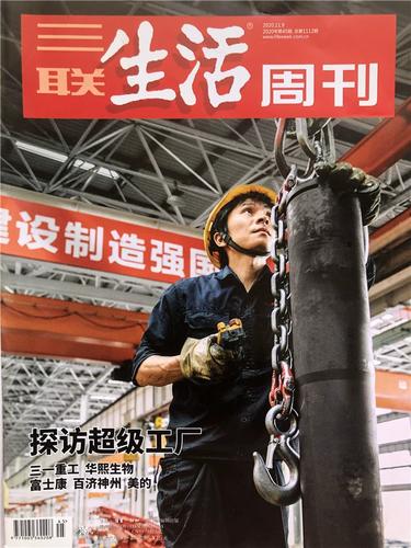 钢铁、智造与滚烫的日常 探访超级工厂