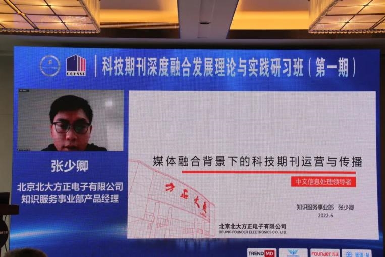 学习贯彻《实施意见》 推动出版深度融合——